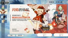 最新u池爆料原神,揭秘最新U池爆料，神秘角色即将登场！